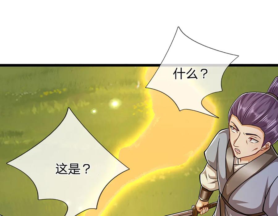 被困百万年：弟子遍布诸天万界 第311话 雷霆老祖，横空出世 第94页