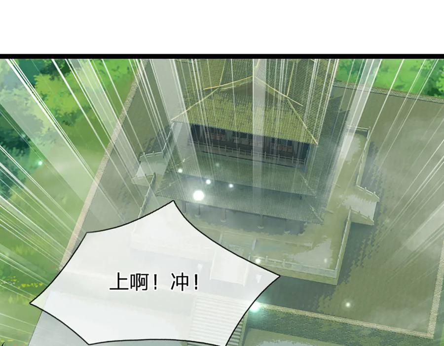 被困百万年：弟子遍布诸天万界 第311话 雷霆老祖，横空出世 第46页