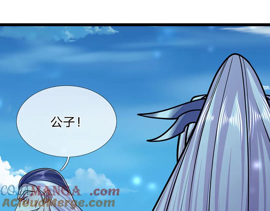 被困百万年：弟子遍布诸天万界 第311话 雷霆老祖，横空出世 第21页