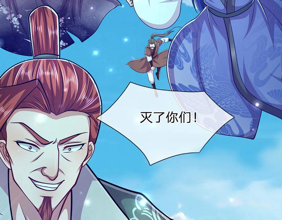被困百万年：弟子遍布诸天万界 第311话 雷霆老祖，横空出世 第58页