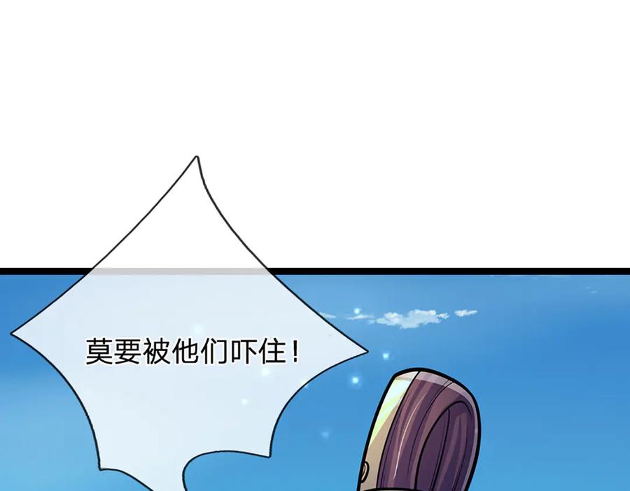 被困百万年：弟子遍布诸天万界 第311话 雷霆老祖，横空出世 第40页