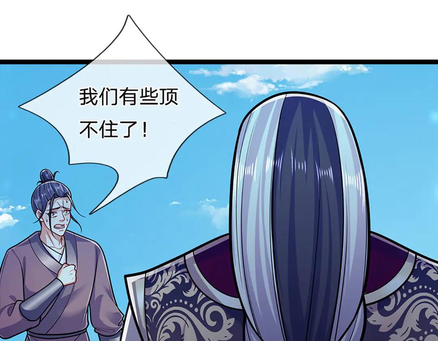 被困百万年：弟子遍布诸天万界 第311话 雷霆老祖，横空出世 第18页