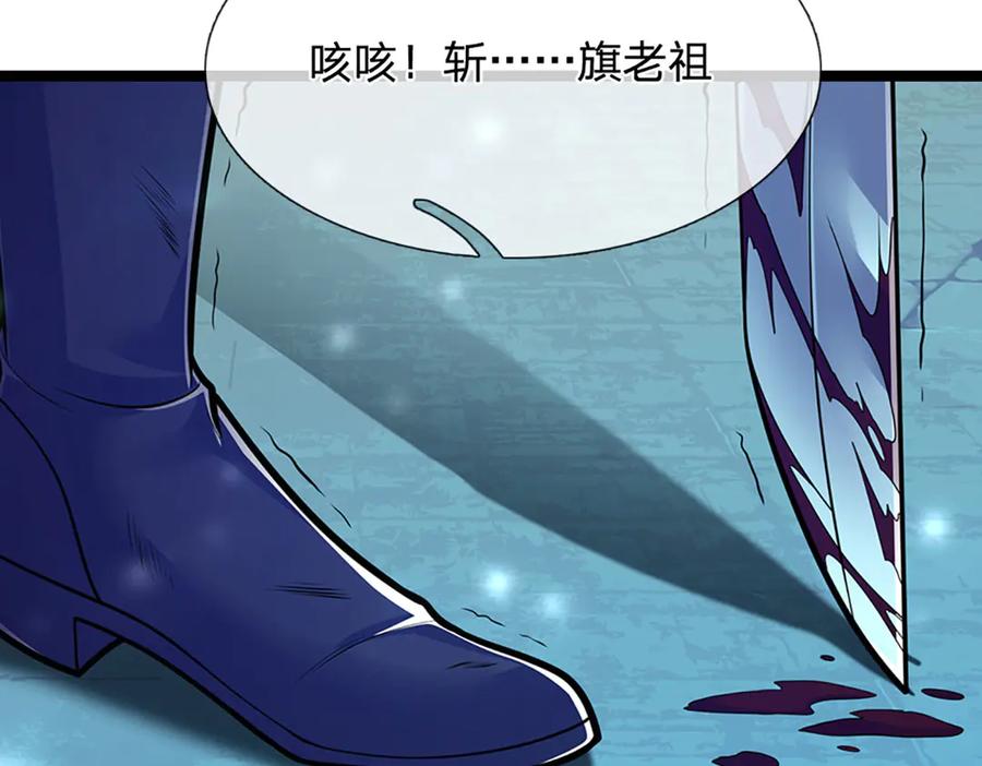 被困百万年：弟子遍布诸天万界 第311话 雷霆老祖，横空出世 第16页