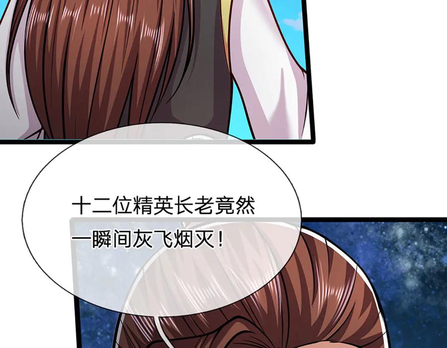 被困百万年：弟子遍布诸天万界 第311话 雷霆老祖，横空出世 第79页