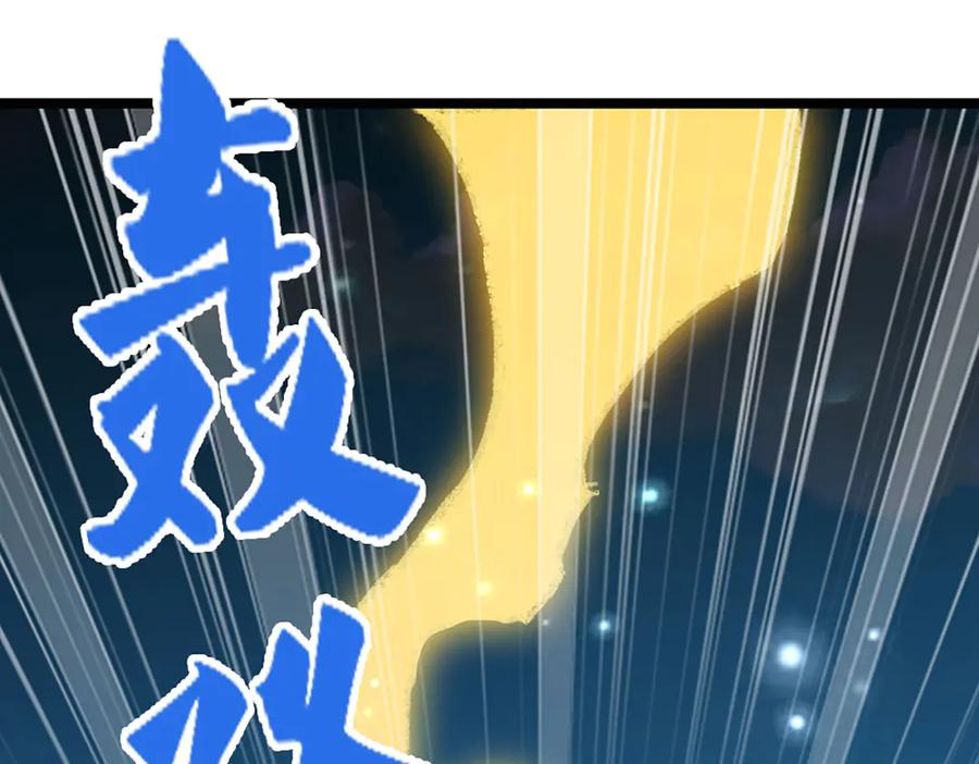 被困百万年：弟子遍布诸天万界 第311话 雷霆老祖，横空出世 第90页