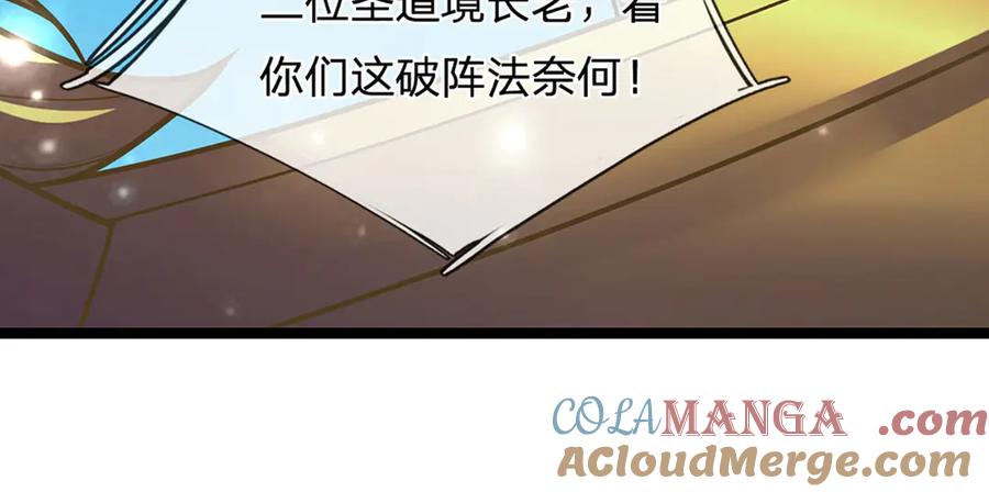 被困百万年：弟子遍布诸天万界 第311话 雷霆老祖，横空出世 第45页