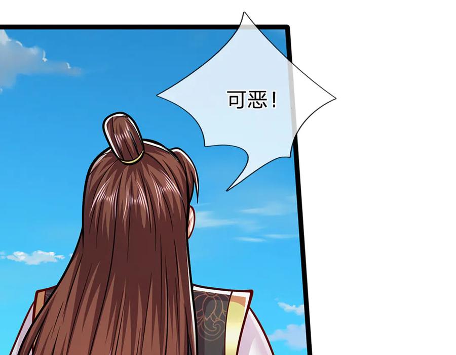 被困百万年：弟子遍布诸天万界 第311话 雷霆老祖，横空出世 第78页