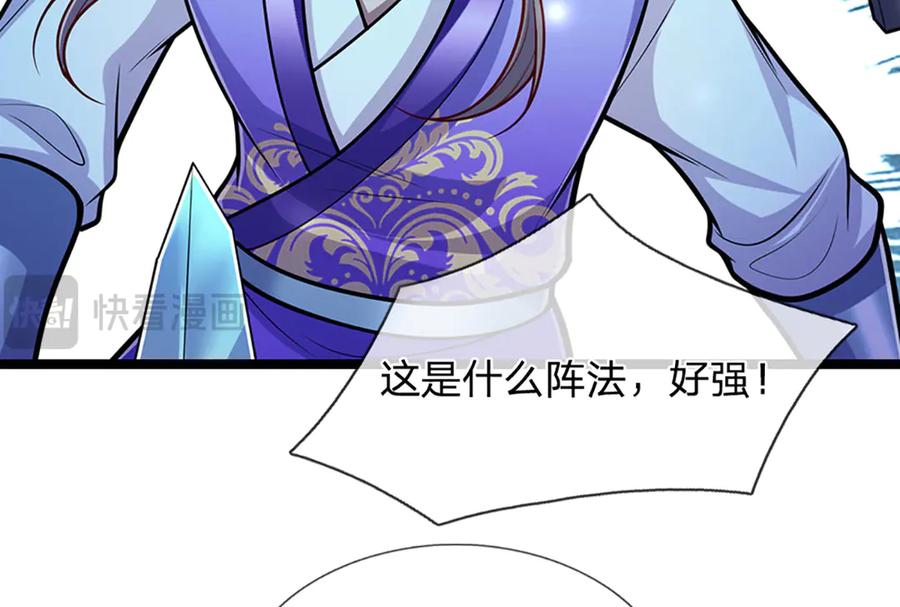 被困百万年：弟子遍布诸天万界 第311话 雷霆老祖，横空出世 第32页