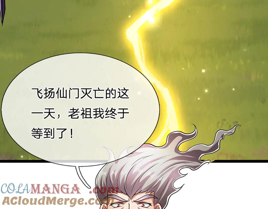 被困百万年：弟子遍布诸天万界 第311话 雷霆老祖，横空出世 第97页
