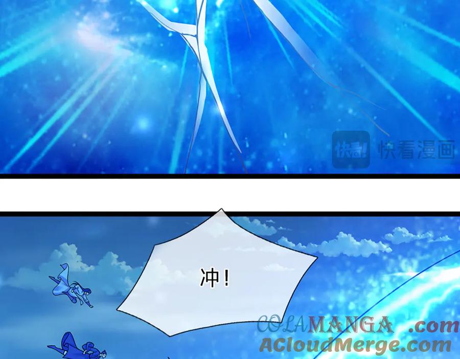 被困百万年：弟子遍布诸天万界 第311话 雷霆老祖，横空出世 第9页
