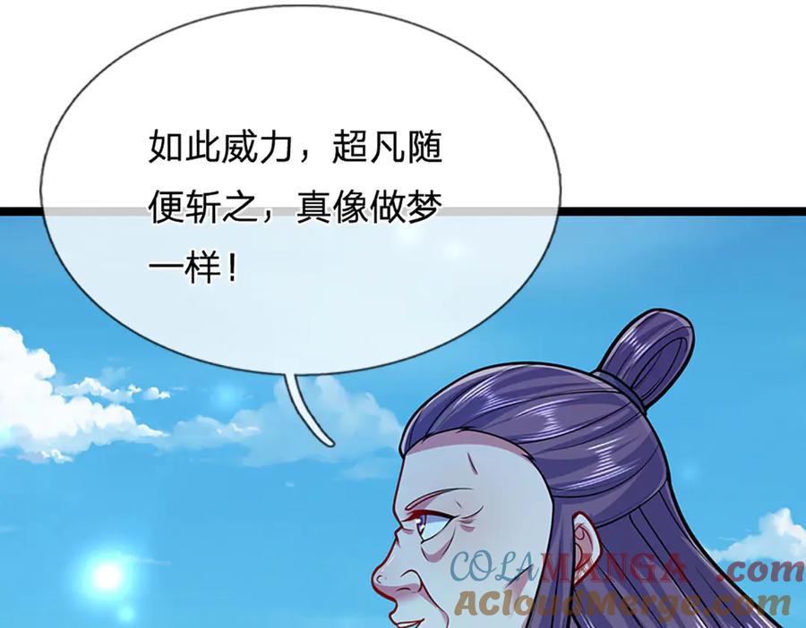 被困百万年：弟子遍布诸天万界 第311话 雷霆老祖，横空出世 第37页