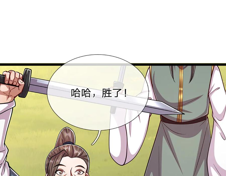 被困百万年：弟子遍布诸天万界 第311话 雷霆老祖，横空出世 第75页