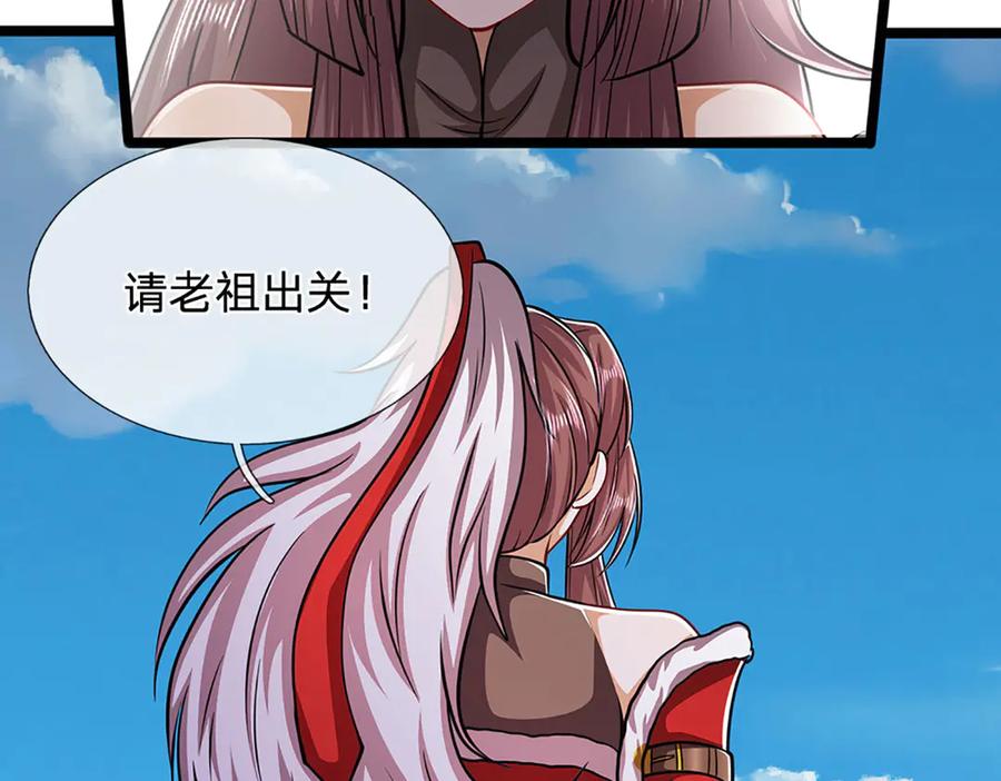 被困百万年：弟子遍布诸天万界 第311话 雷霆老祖，横空出世 第86页