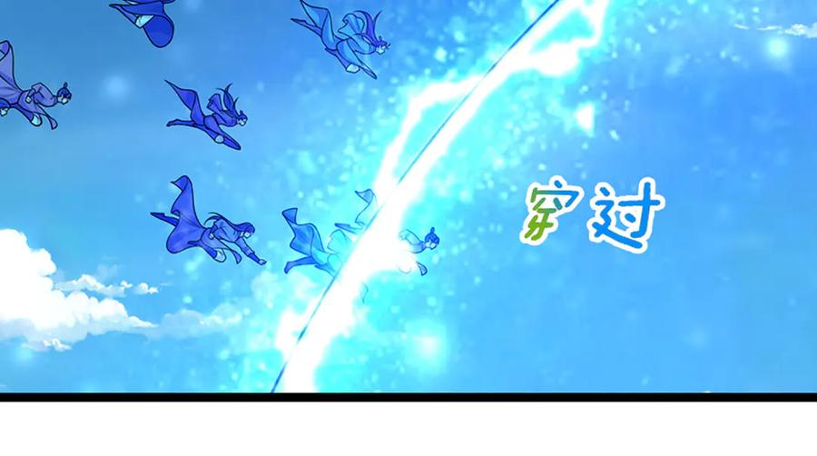 被困百万年：弟子遍布诸天万界 第311话 雷霆老祖，横空出世 第10页