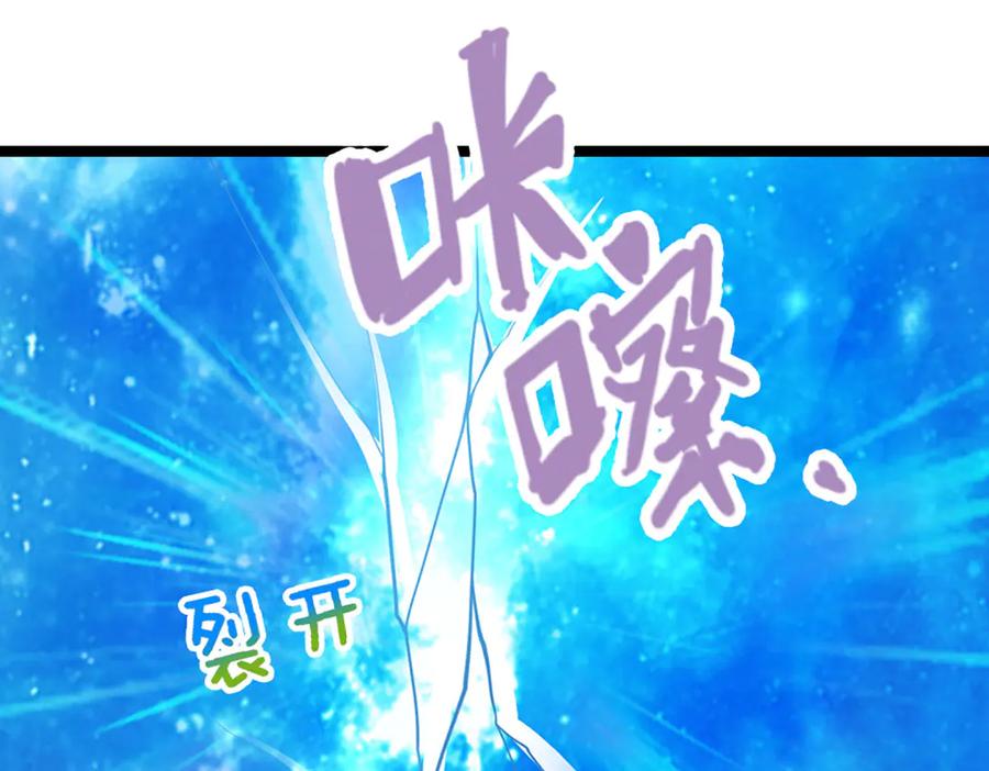 被困百万年：弟子遍布诸天万界 第311话 雷霆老祖，横空出世 第8页