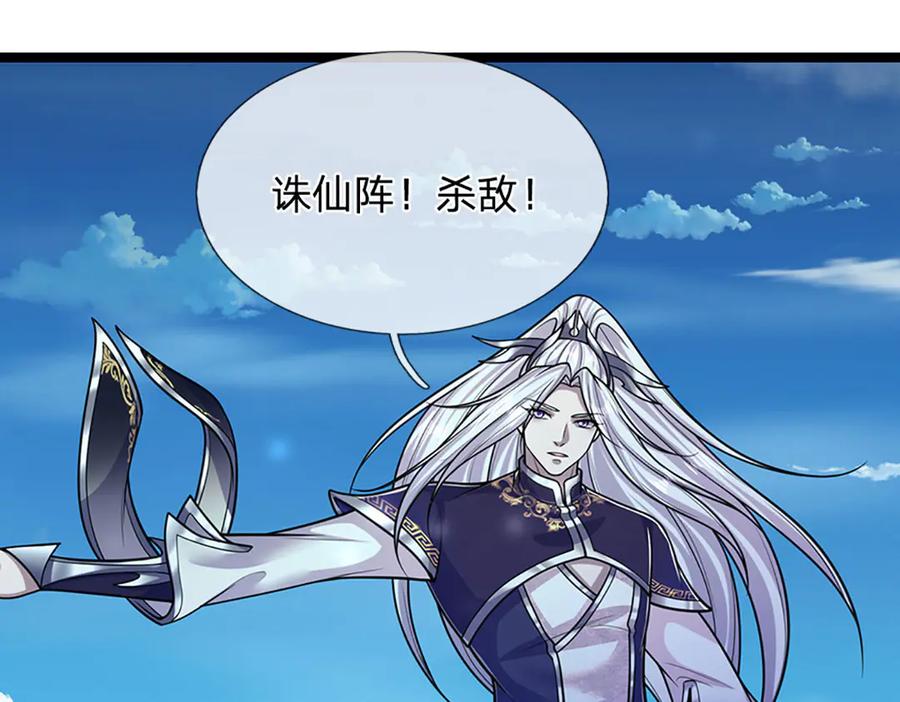 被困百万年：弟子遍布诸天万界 第311话 雷霆老祖，横空出世 第23页