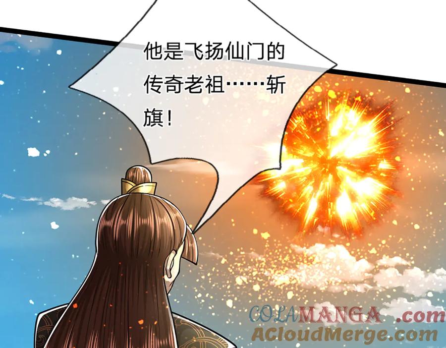 被困百万年：弟子遍布诸天万界 第312话 两位老祖，倾巢而出 第93页