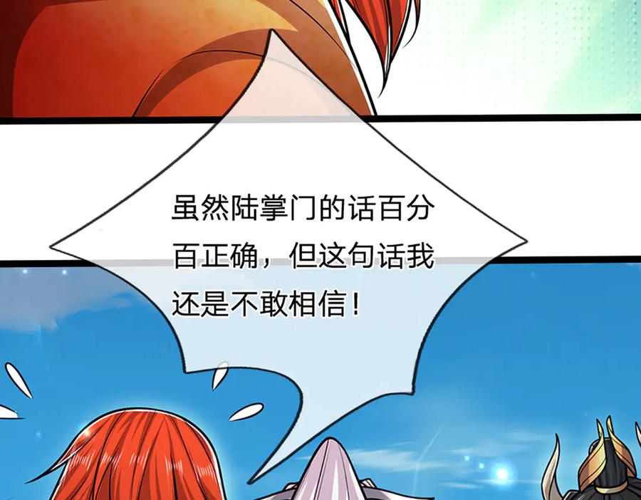 被困百万年：弟子遍布诸天万界 第312话 两位老祖，倾巢而出 第32页