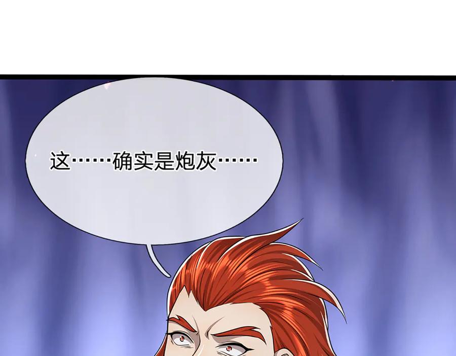 被困百万年：弟子遍布诸天万界 第312话 两位老祖，倾巢而出 第100页