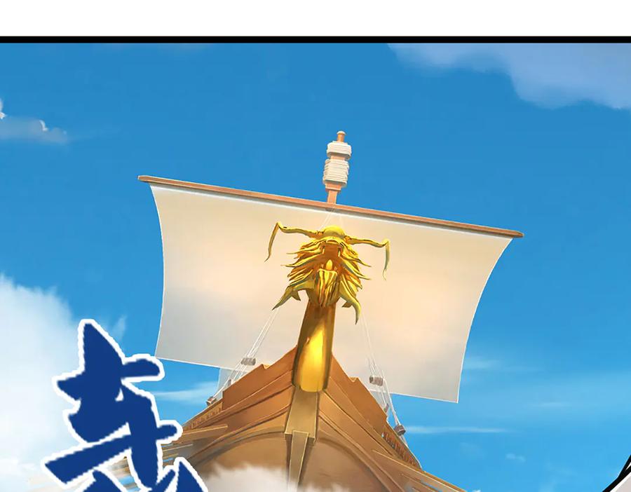 被困百万年：弟子遍布诸天万界 第312话 两位老祖，倾巢而出 第110页