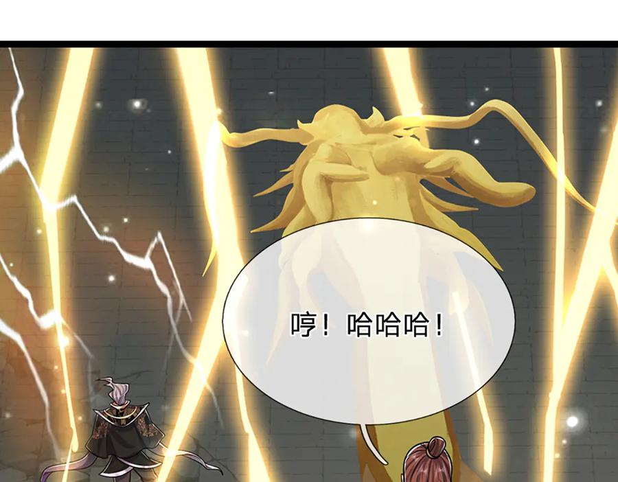 被困百万年：弟子遍布诸天万界 第312话 两位老祖，倾巢而出 第39页