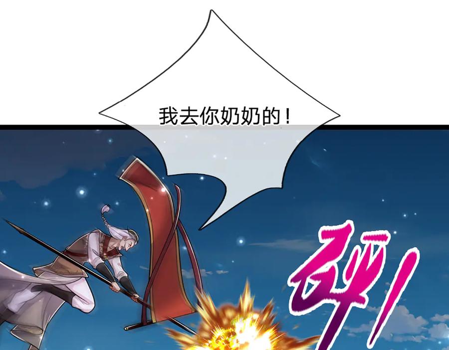 被困百万年：弟子遍布诸天万界 第312话 两位老祖，倾巢而出 第54页