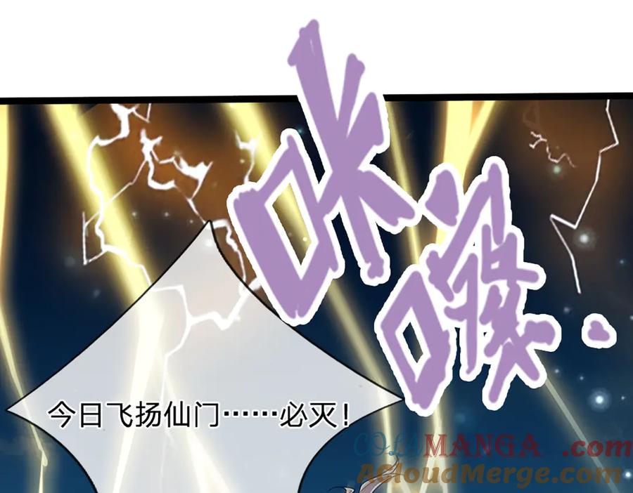 被困百万年：弟子遍布诸天万界 第312话 两位老祖，倾巢而出 第17页