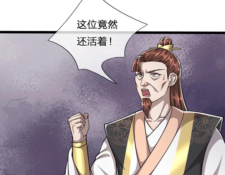 被困百万年：弟子遍布诸天万界 第312话 两位老祖，倾巢而出 第95页