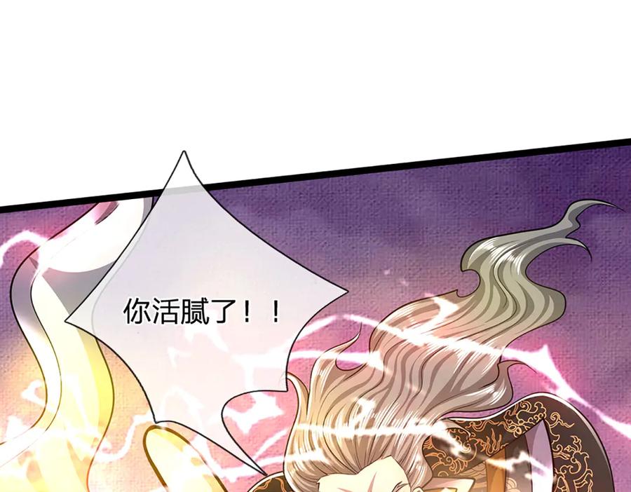 被困百万年：弟子遍布诸天万界 第312话 两位老祖，倾巢而出 第76页