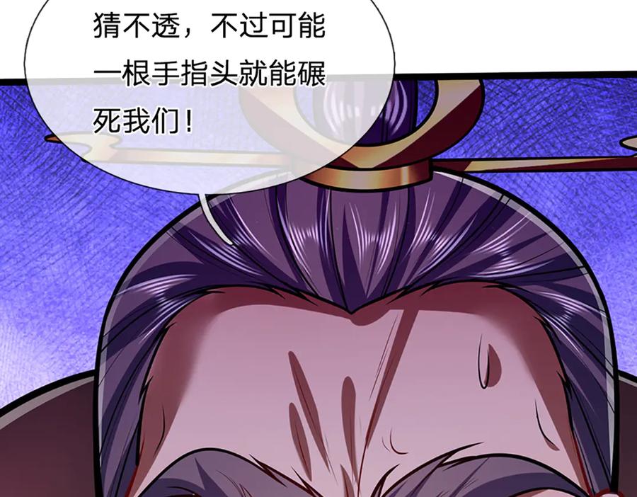 被困百万年：弟子遍布诸天万界 第312话 两位老祖，倾巢而出 第22页