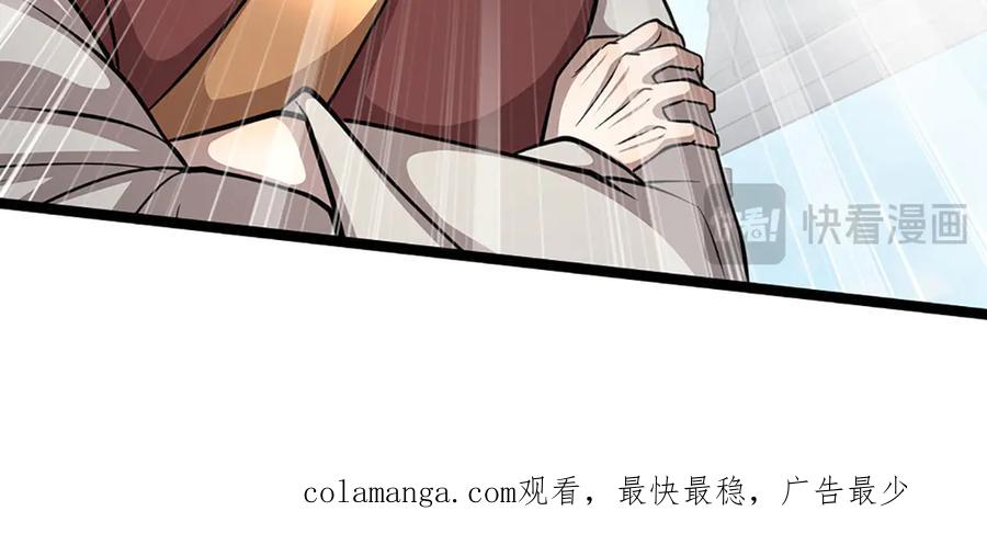 被困百万年：弟子遍布诸天万界 第312话 两位老祖，倾巢而出 第118页