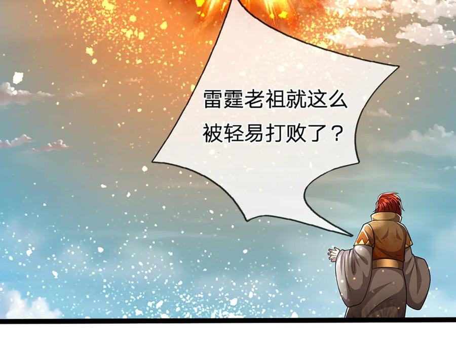 被困百万年：弟子遍布诸天万界 第312话 两位老祖，倾巢而出 第98页