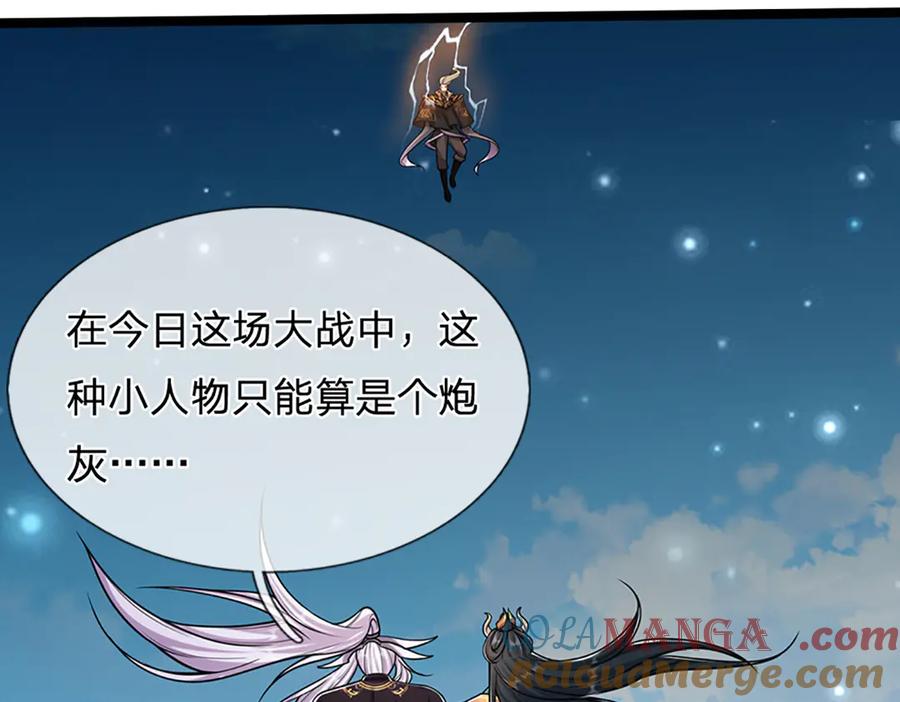 被困百万年：弟子遍布诸天万界 第312话 两位老祖，倾巢而出 第29页