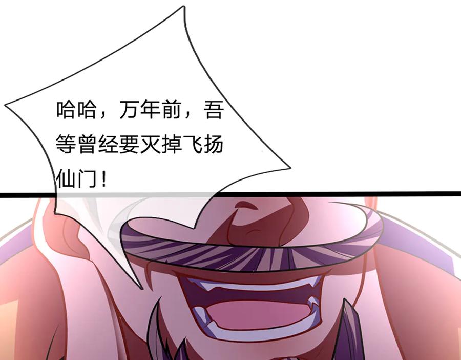 被困百万年：弟子遍布诸天万界 第312话 两位老祖，倾巢而出 第12页