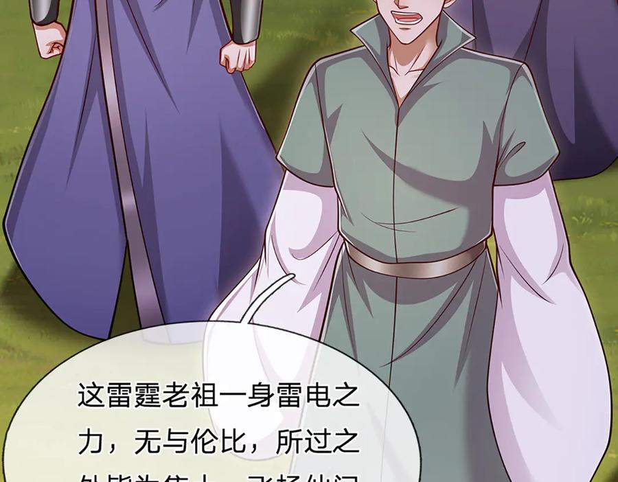 被困百万年：弟子遍布诸天万界 第312话 两位老祖，倾巢而出 第6页