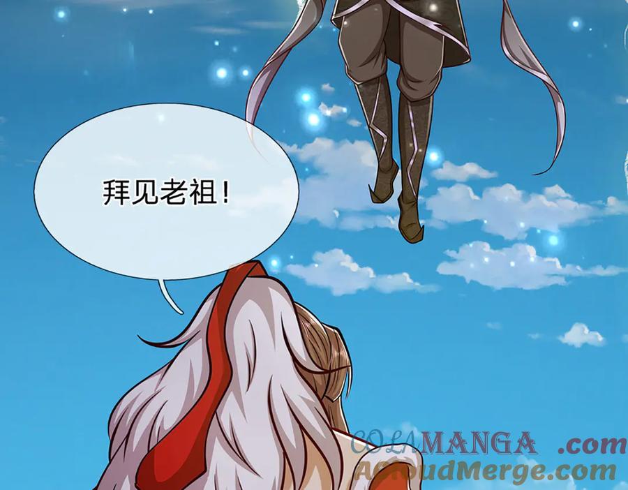 被困百万年：弟子遍布诸天万界 第312话 两位老祖，倾巢而出 第9页