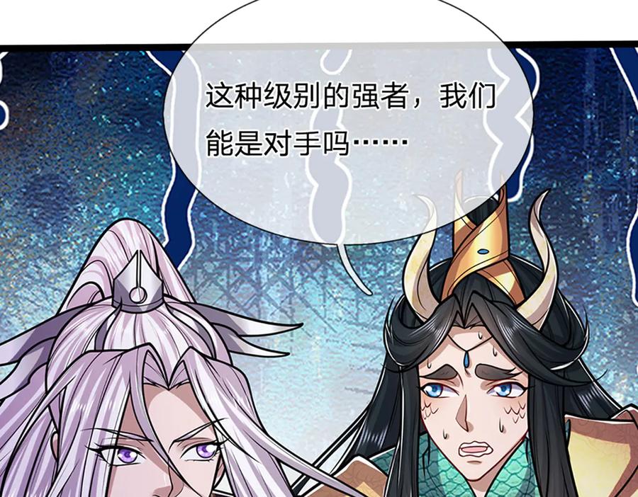 被困百万年：弟子遍布诸天万界 第312话 两位老祖，倾巢而出 第27页