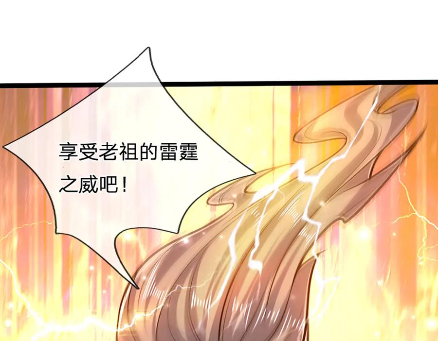 被困百万年：弟子遍布诸天万界 第312话 两位老祖，倾巢而出 第34页