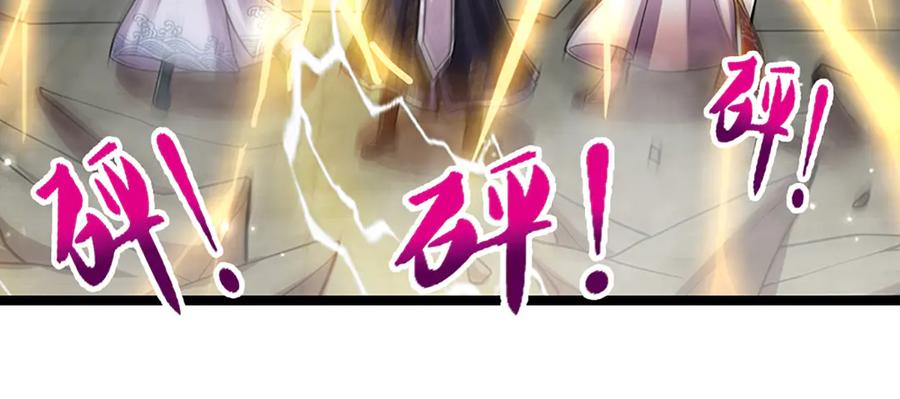 被困百万年：弟子遍布诸天万界 第312话 两位老祖，倾巢而出 第38页
