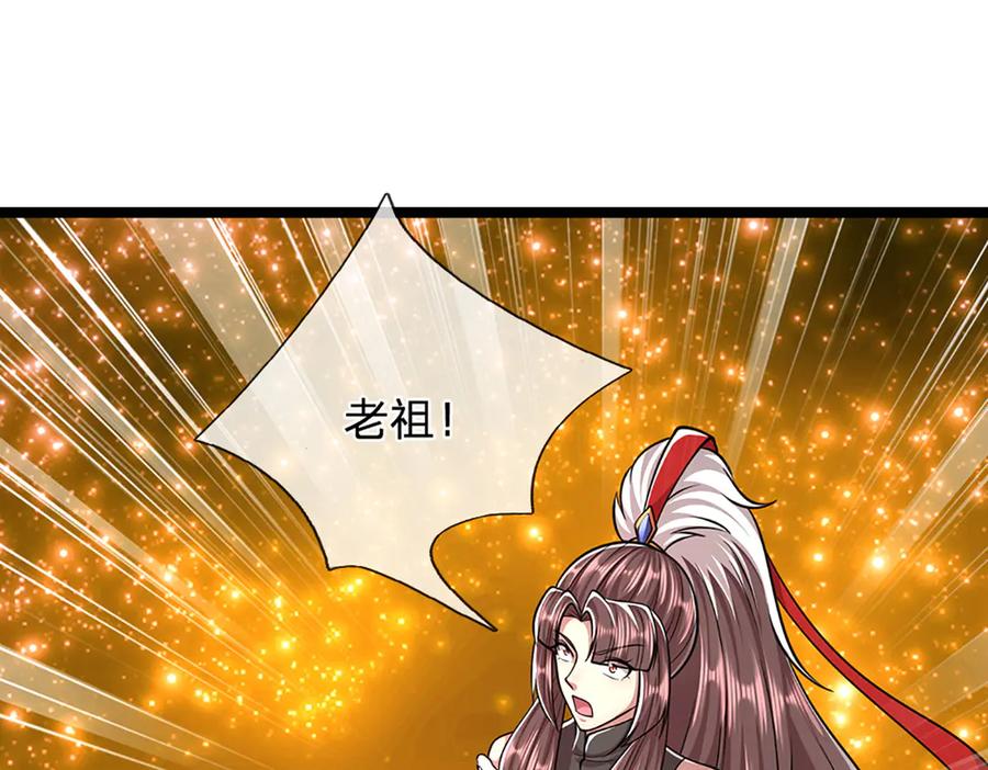 被困百万年：弟子遍布诸天万界 第312话 两位老祖，倾巢而出 第90页