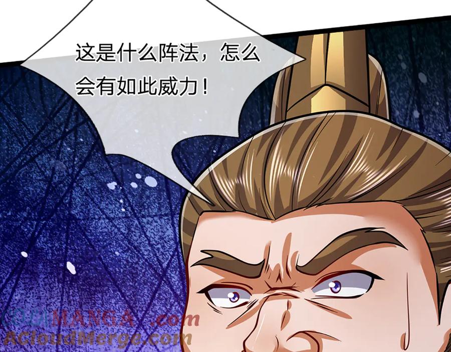 被困百万年：弟子遍布诸天万界 第313话 金甲战神，剑阵玄妙 第97页