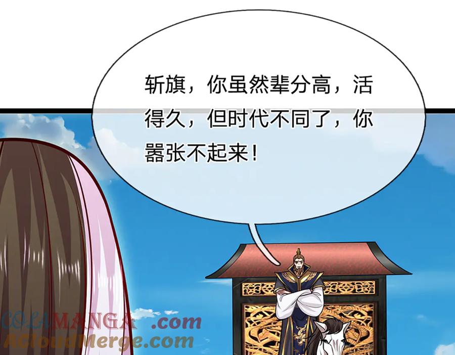 被困百万年：弟子遍布诸天万界 第313话 金甲战神，剑阵玄妙 第22页