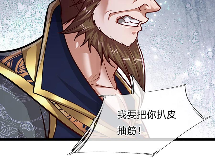 被困百万年：弟子遍布诸天万界 第313话 金甲战神，剑阵玄妙 第41页