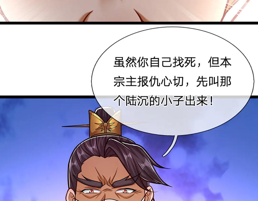 被困百万年：弟子遍布诸天万界 第313话 金甲战神，剑阵玄妙 第27页
