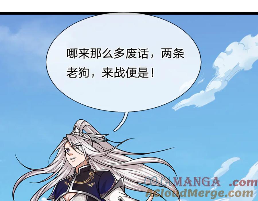 被困百万年：弟子遍布诸天万界 第313话 金甲战神，剑阵玄妙 第43页