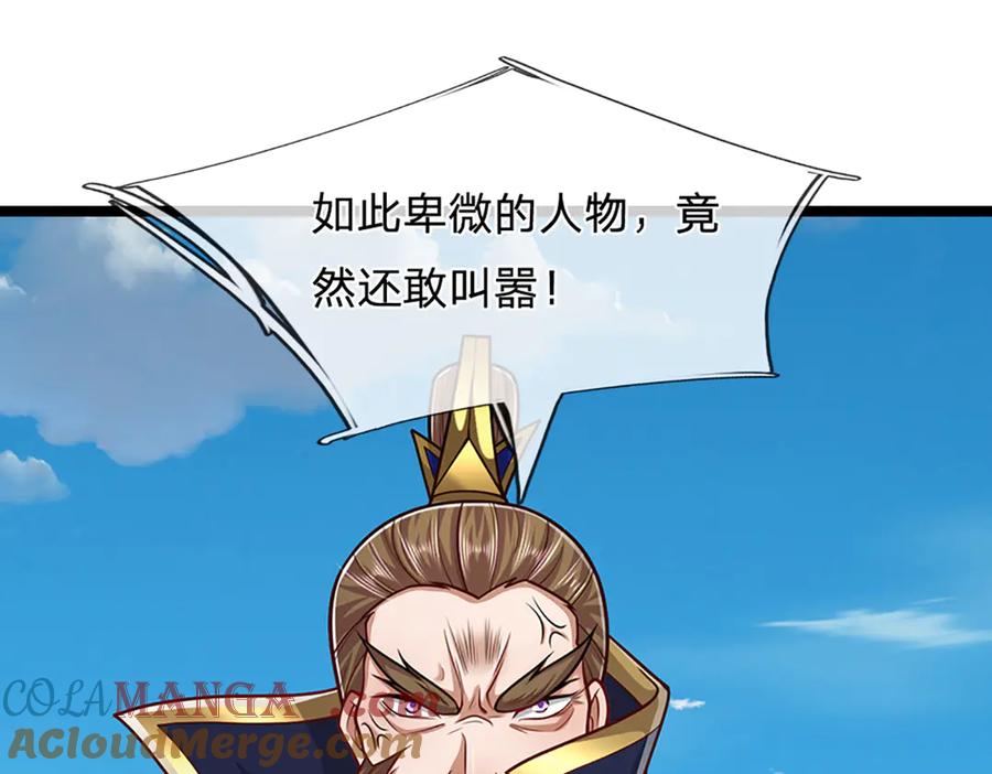 被困百万年：弟子遍布诸天万界 第313话 金甲战神，剑阵玄妙 第46页