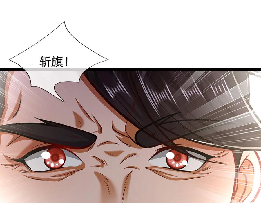 被困百万年：弟子遍布诸天万界 第313话 金甲战神，剑阵玄妙 第26页
