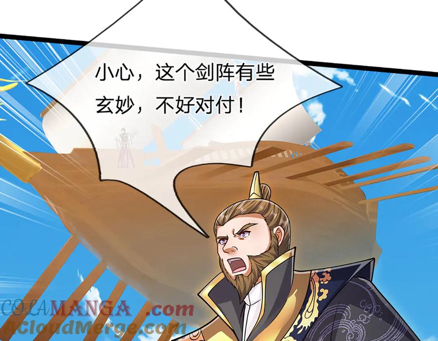 被困百万年：弟子遍布诸天万界 第313话 金甲战神，剑阵玄妙 第85页