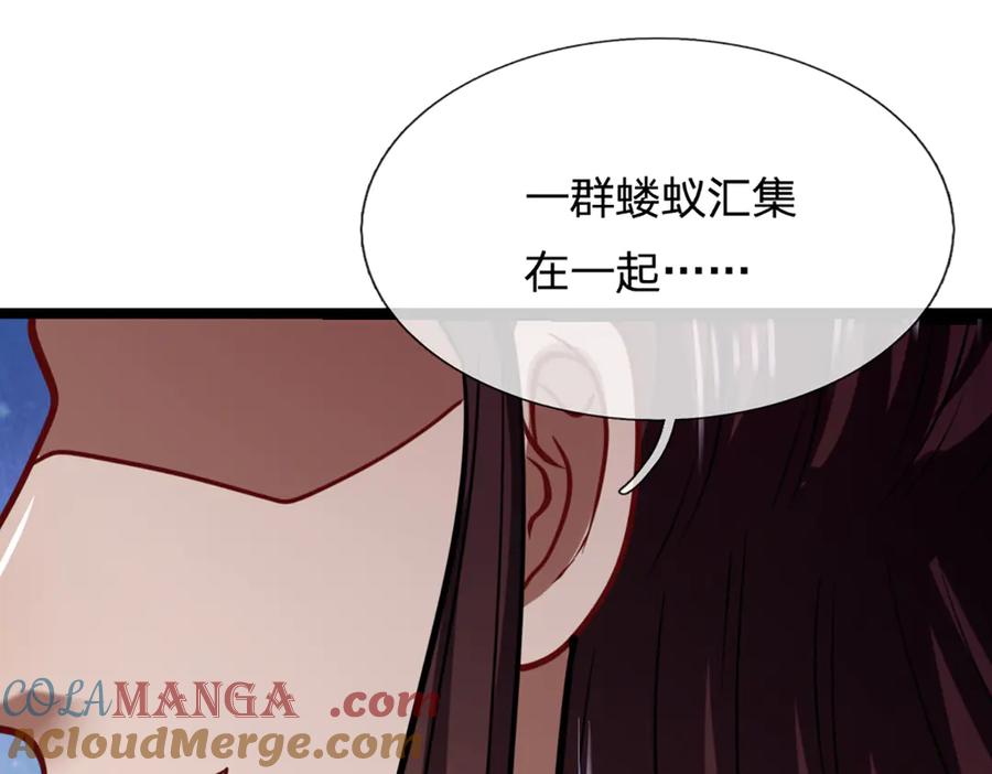 被困百万年：弟子遍布诸天万界 第313话 金甲战神，剑阵玄妙 第73页