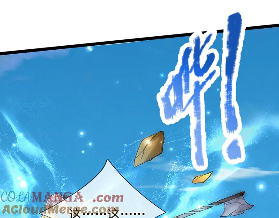被困百万年：弟子遍布诸天万界 第313话 金甲战神，剑阵玄妙 第94页